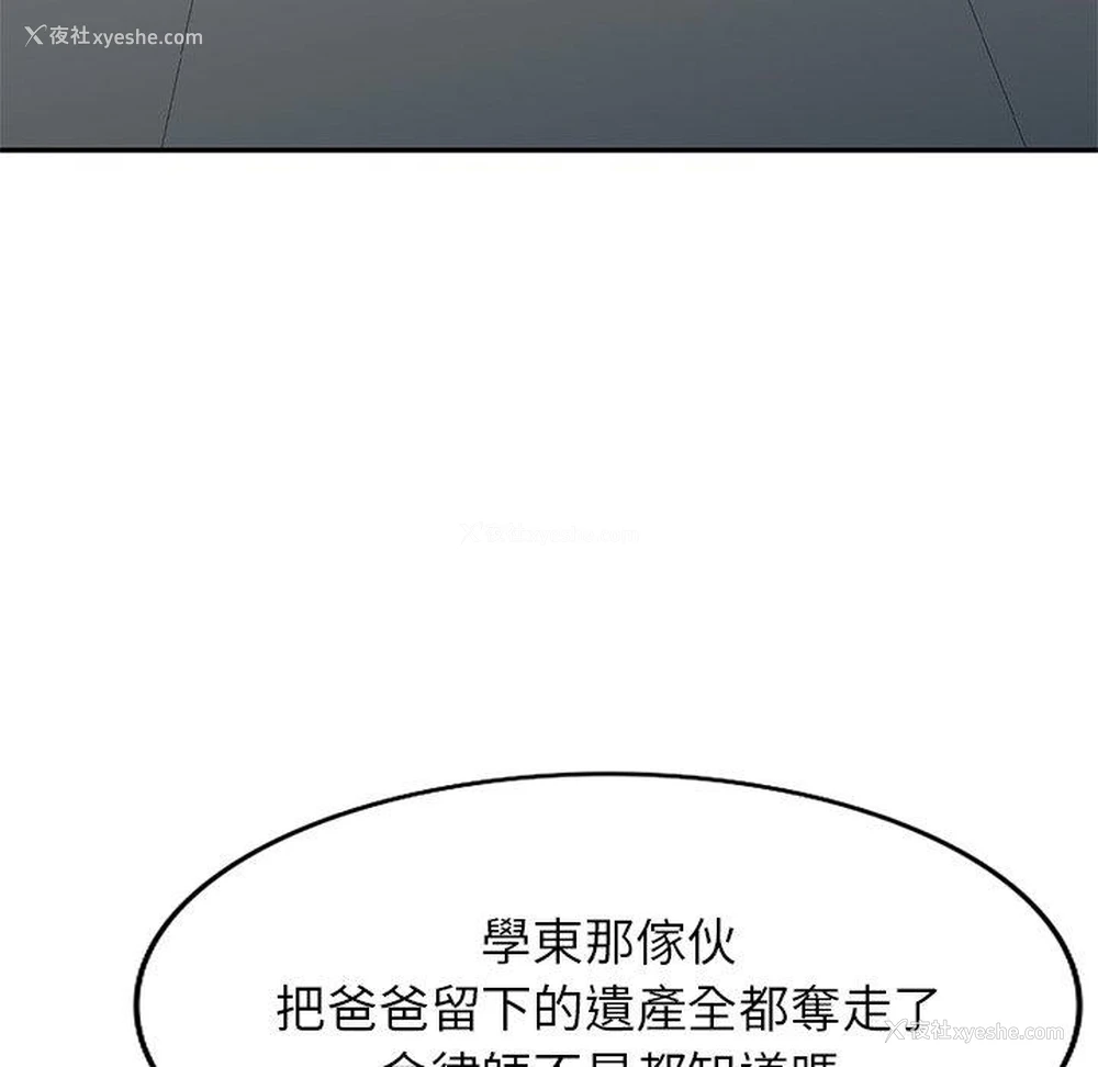 132P - 妈妈是球僮