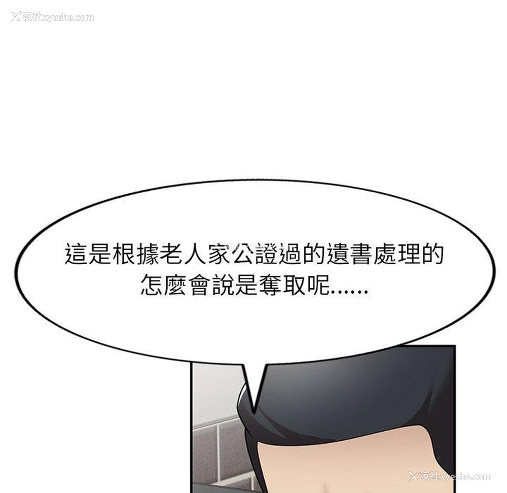 134P - 妈妈是球僮