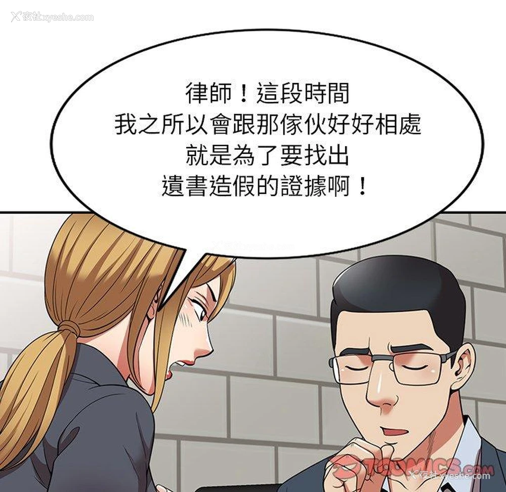 136P - 妈妈是球僮
