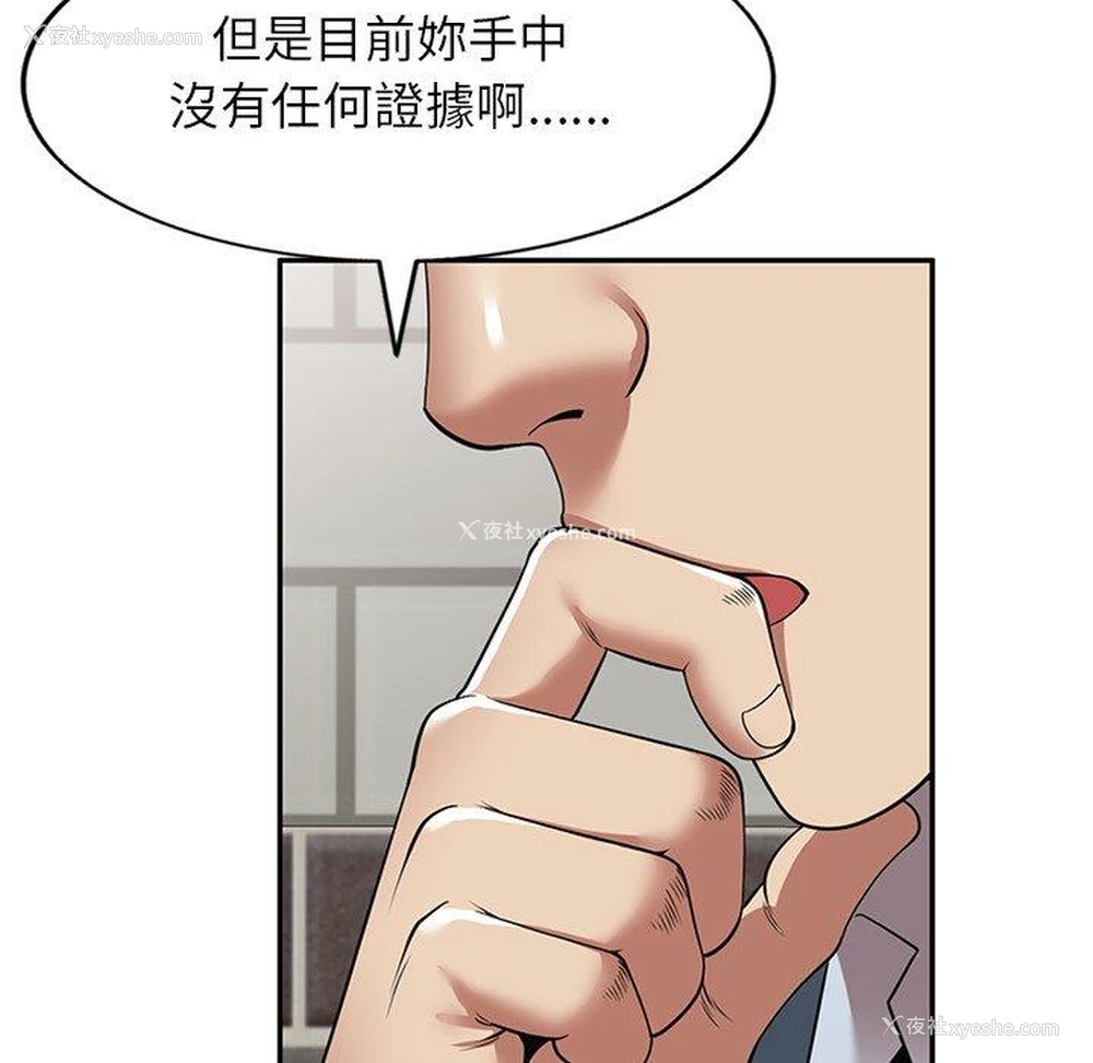 138P - 妈妈是球僮