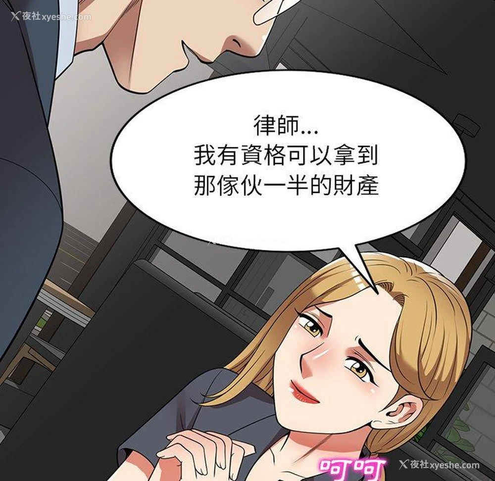 143P - 妈妈是球僮