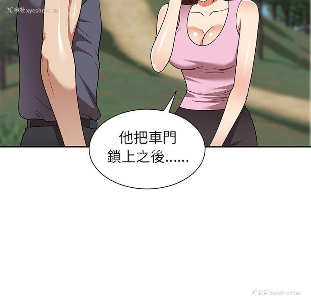 18P - 妈妈是球僮