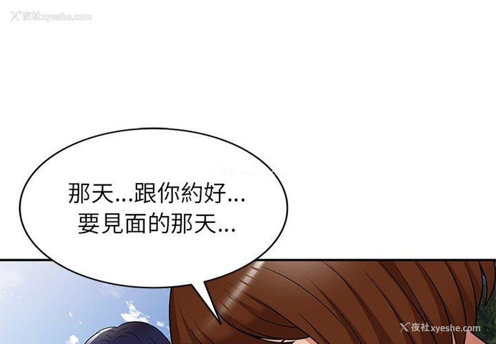 1P - 妈妈是球僮