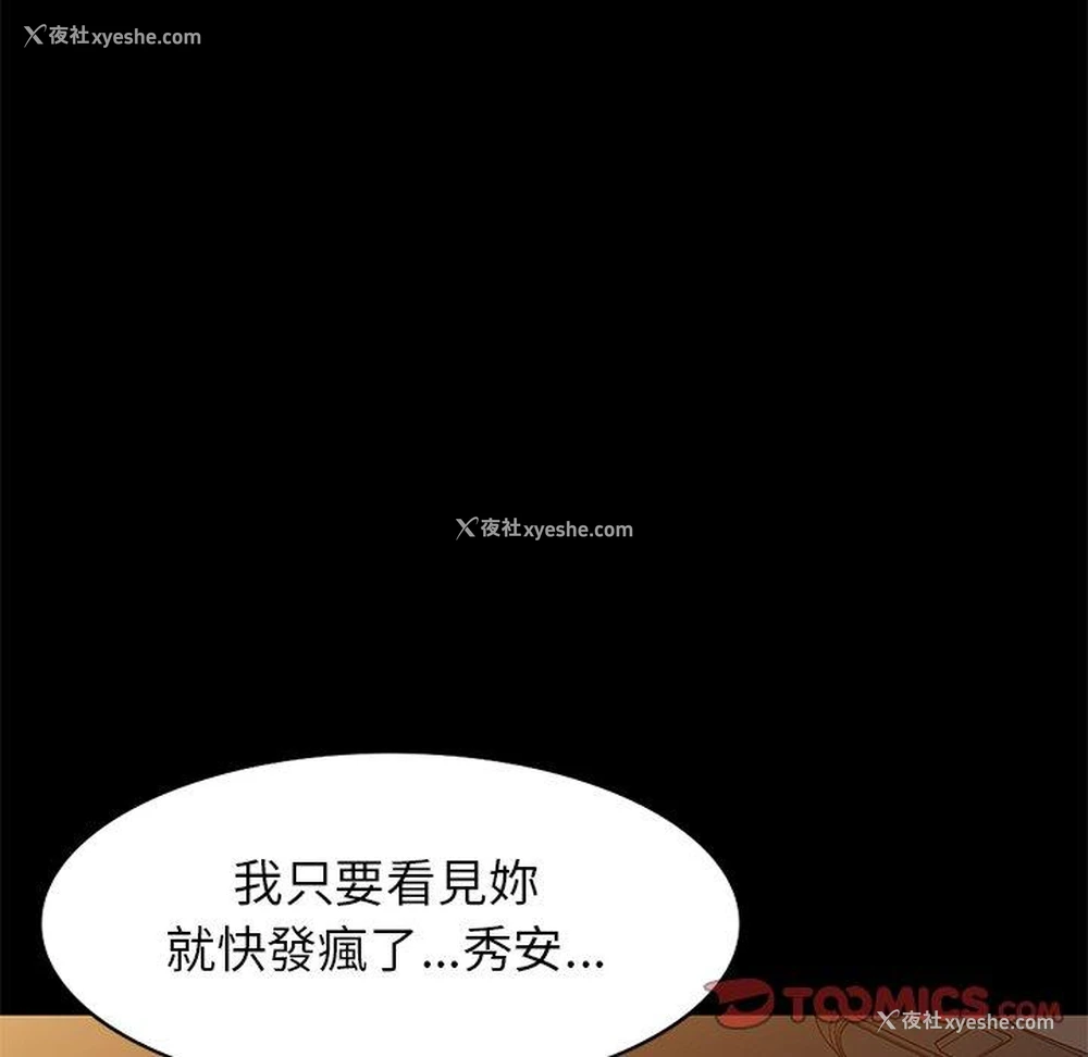 21P - 妈妈是球僮