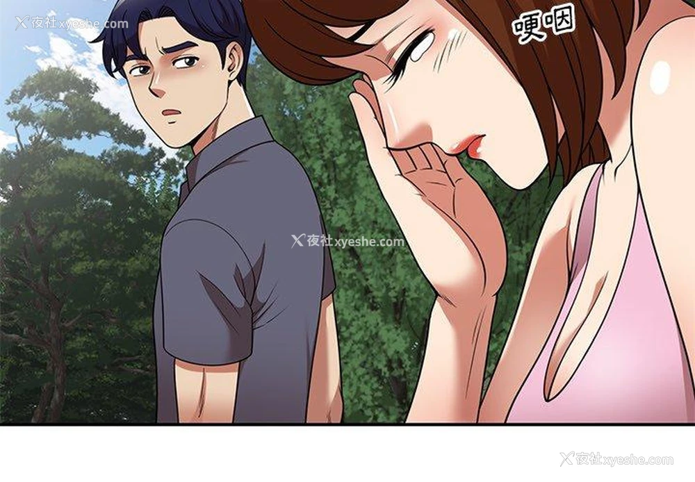 2P - 妈妈是球僮