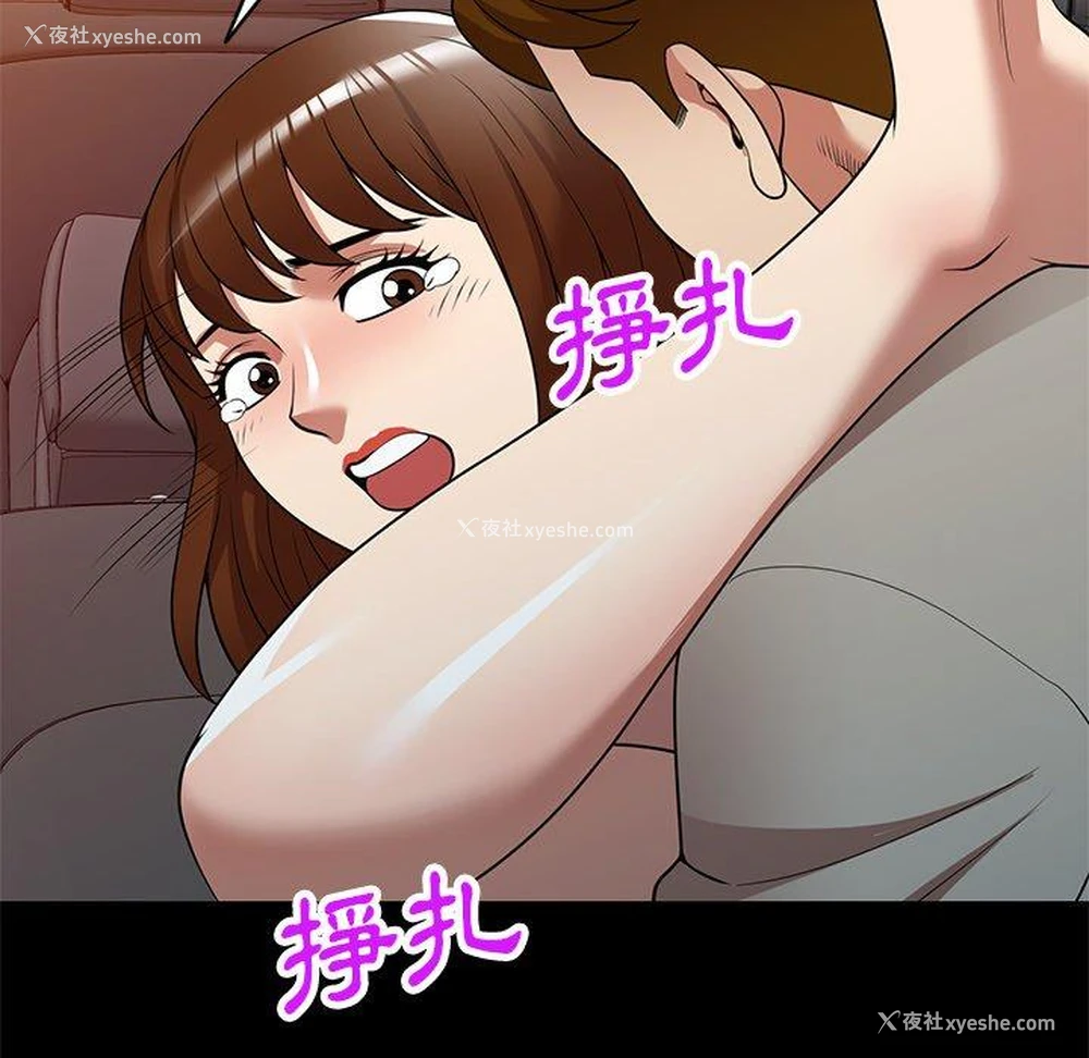 36P - 妈妈是球僮