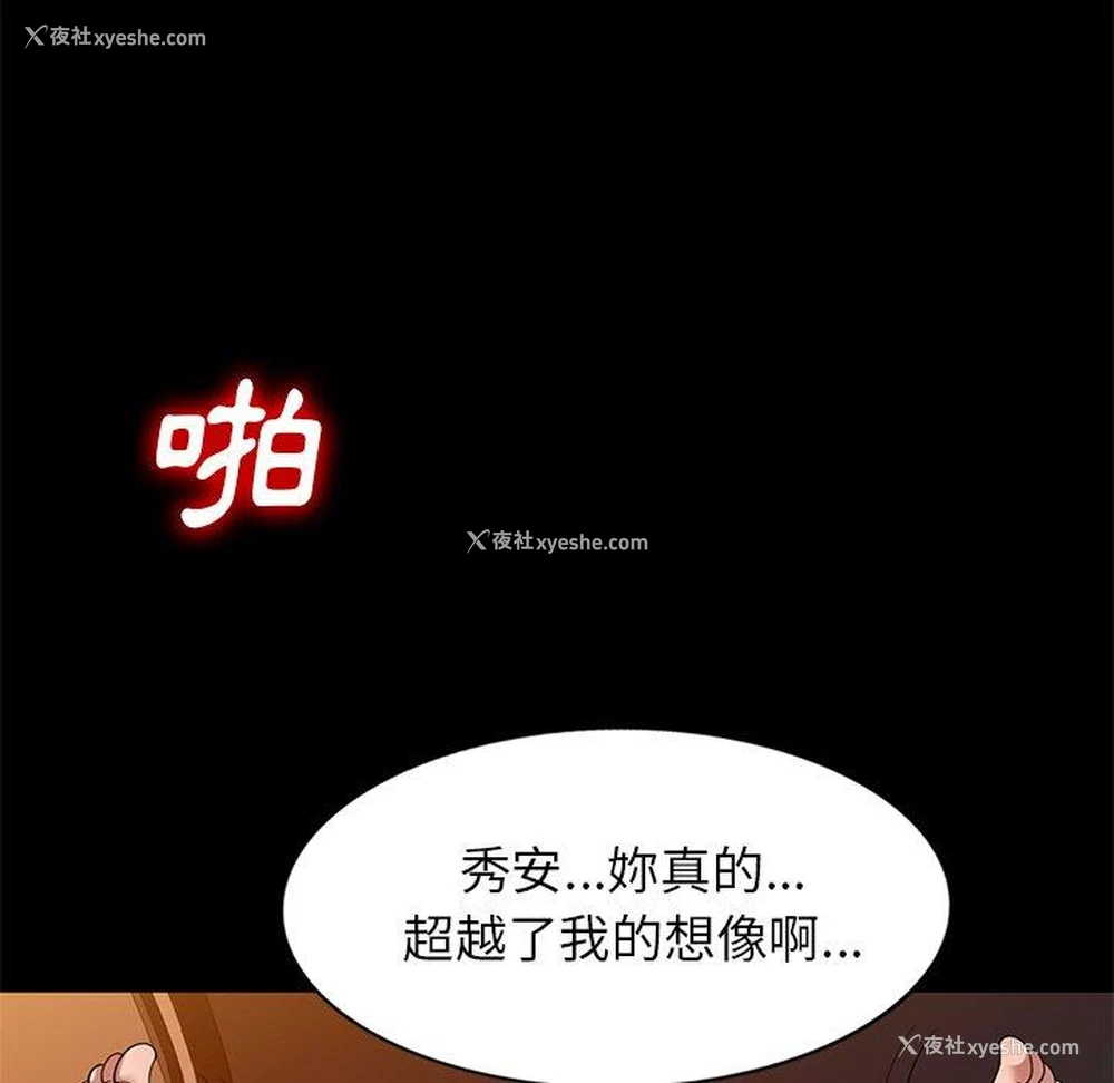 59P - 妈妈是球僮