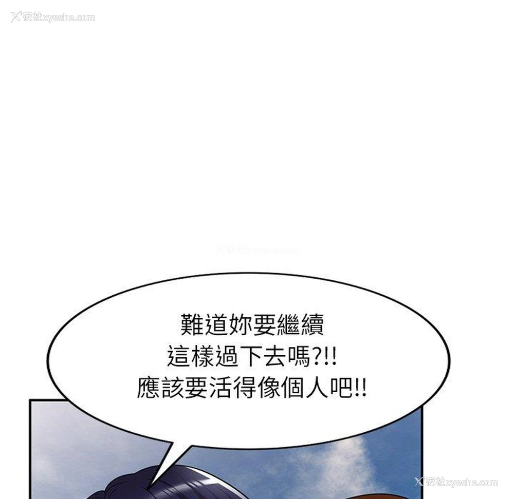 80P - 妈妈是球僮
