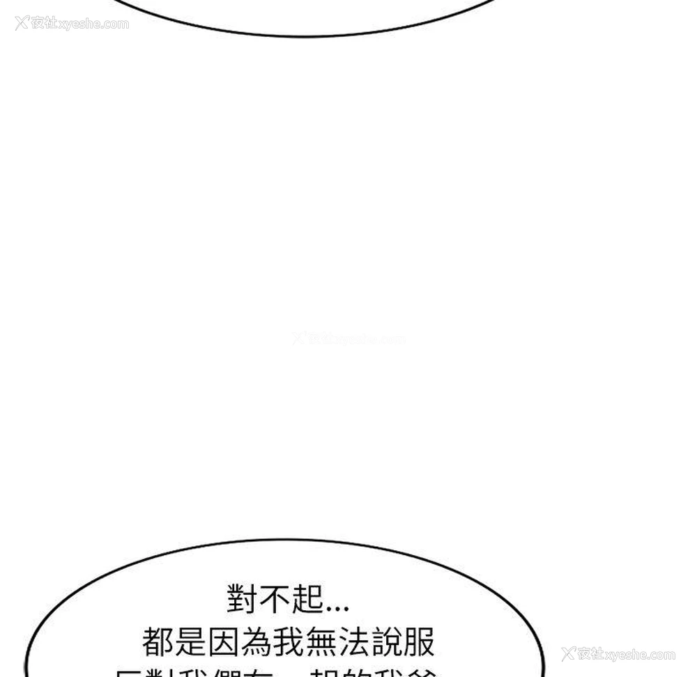 82P - 妈妈是球僮