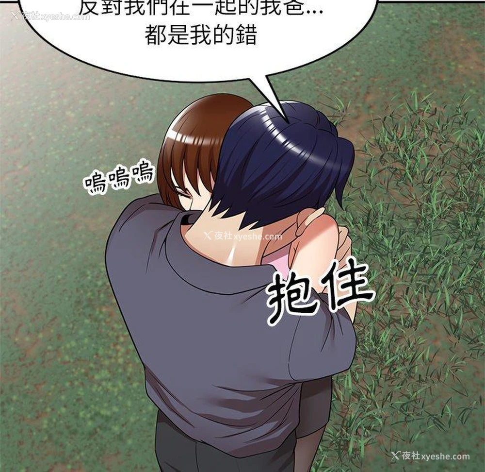 83P - 妈妈是球僮