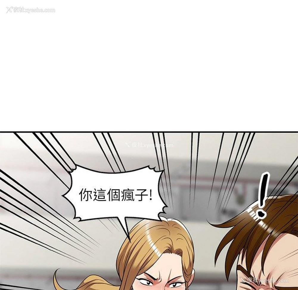 89P - 妈妈是球僮