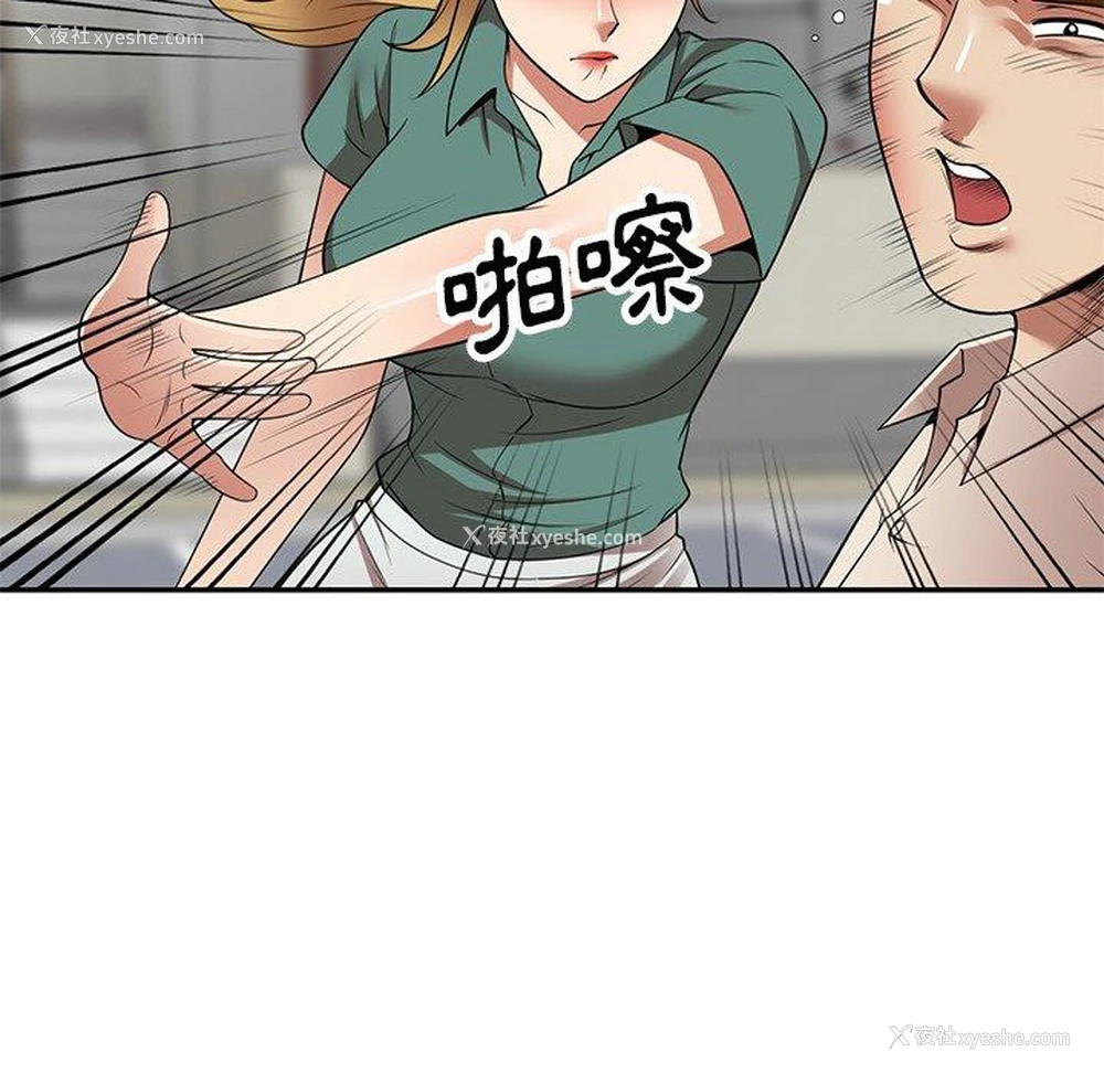 90P - 妈妈是球僮