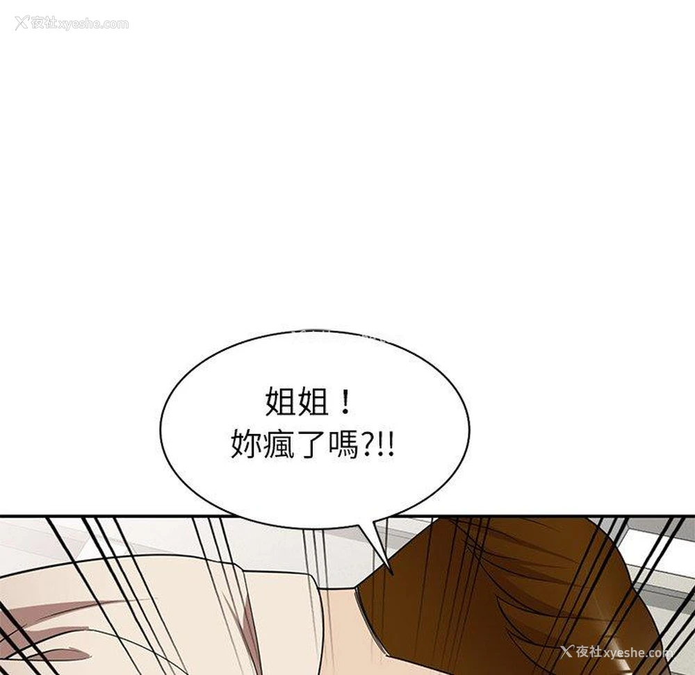 91P - 妈妈是球僮