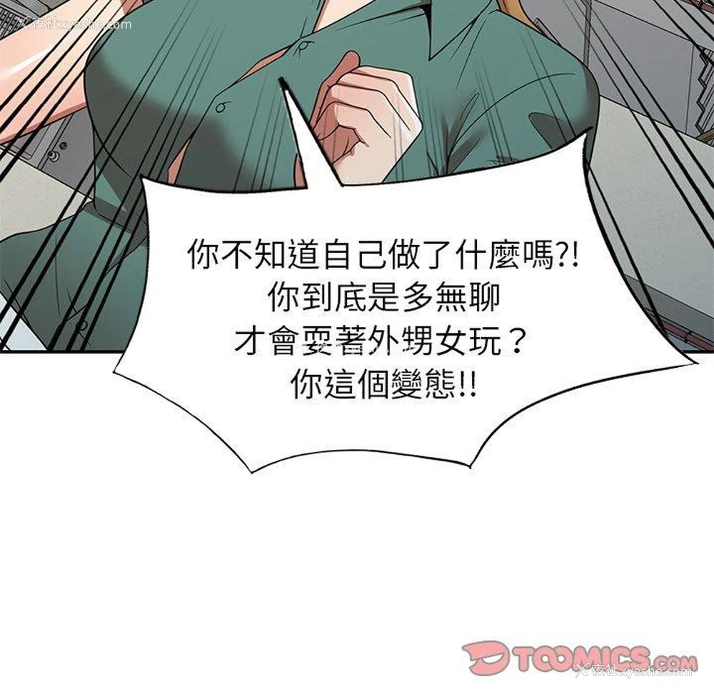 93P - 妈妈是球僮