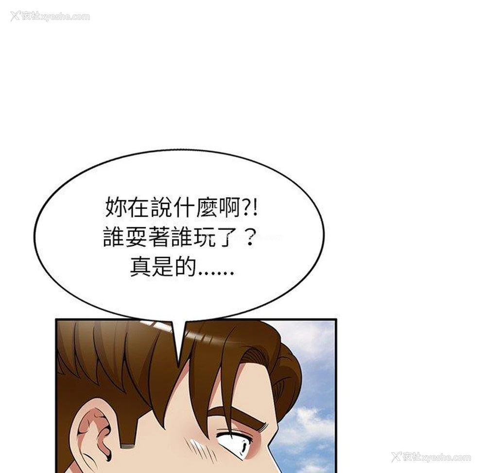 94P - 妈妈是球僮
