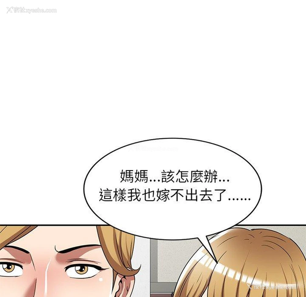 96P - 妈妈是球僮