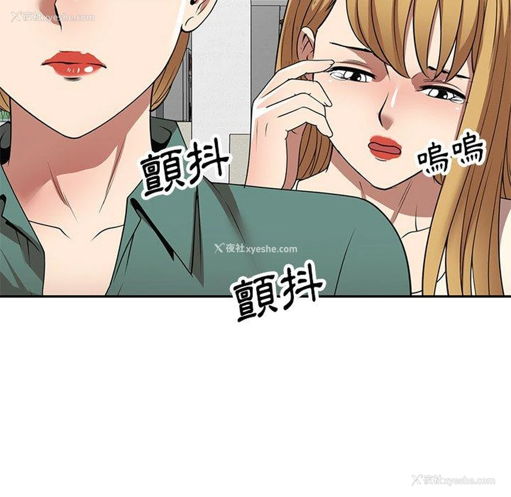 97P - 妈妈是球僮