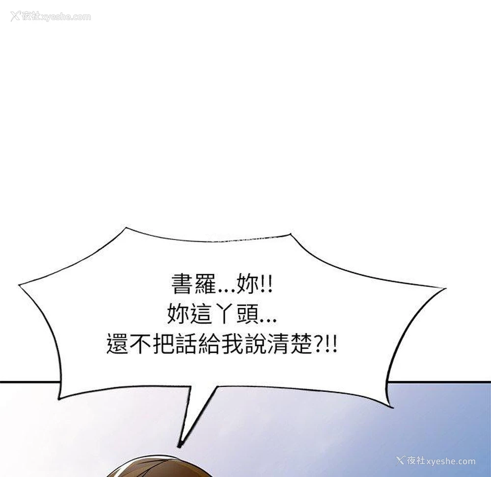 98P - 妈妈是球僮