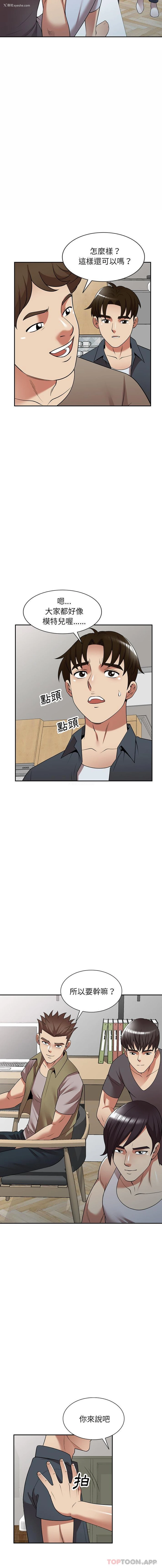 11P - 妈妈是球僮