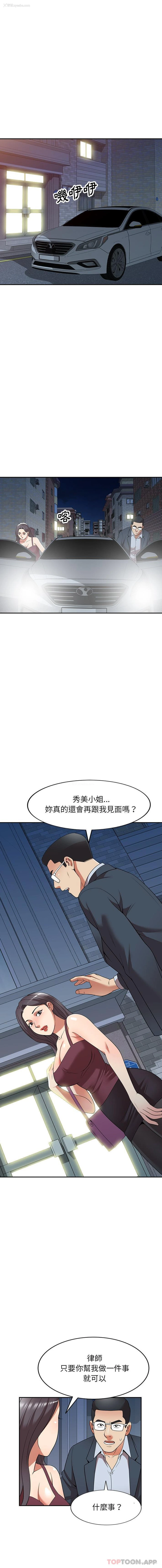 13P - 妈妈是球僮