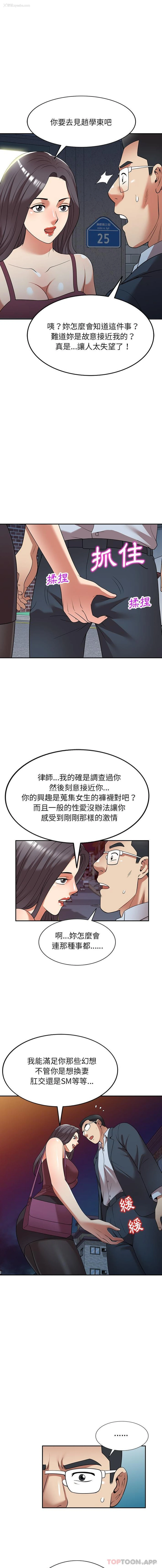 14P - 妈妈是球僮