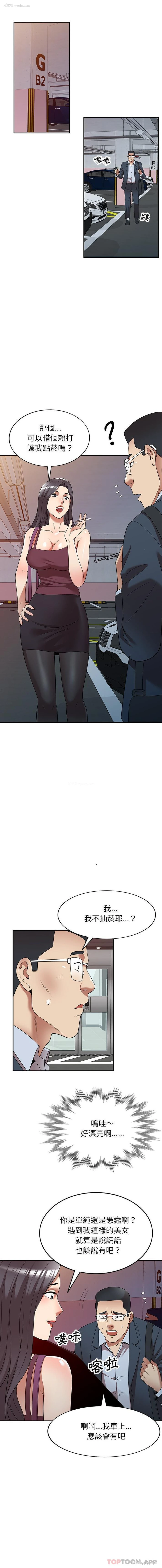 3P - 妈妈是球僮