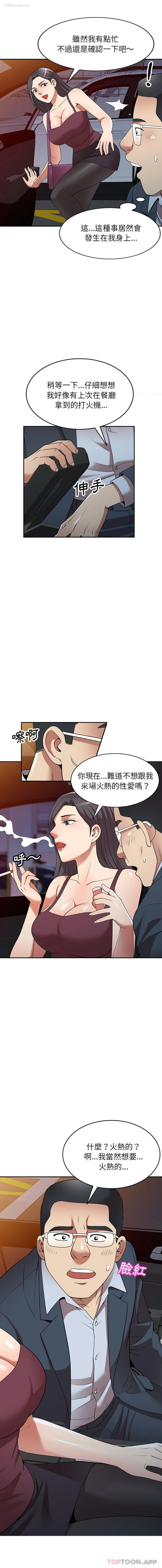 4P - 妈妈是球僮