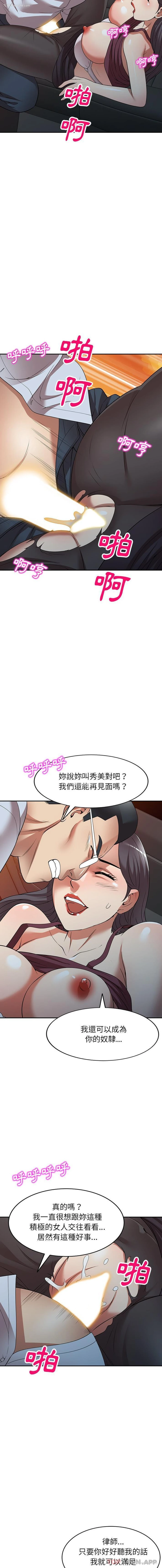 8P - 妈妈是球僮