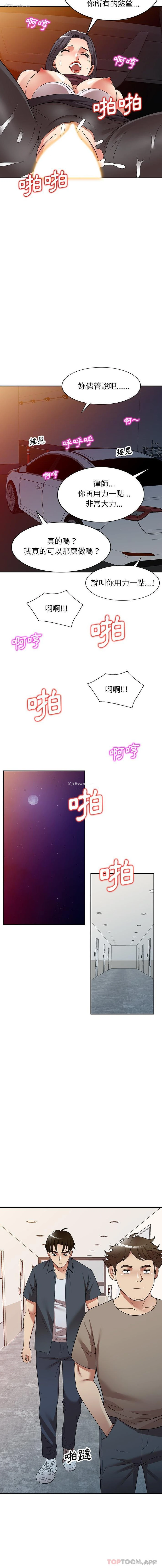9P - 妈妈是球僮