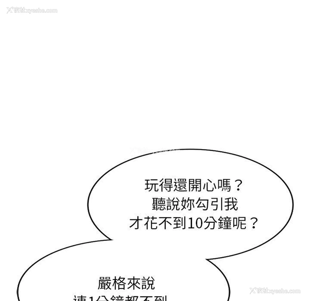 104P - 妈妈是球僮