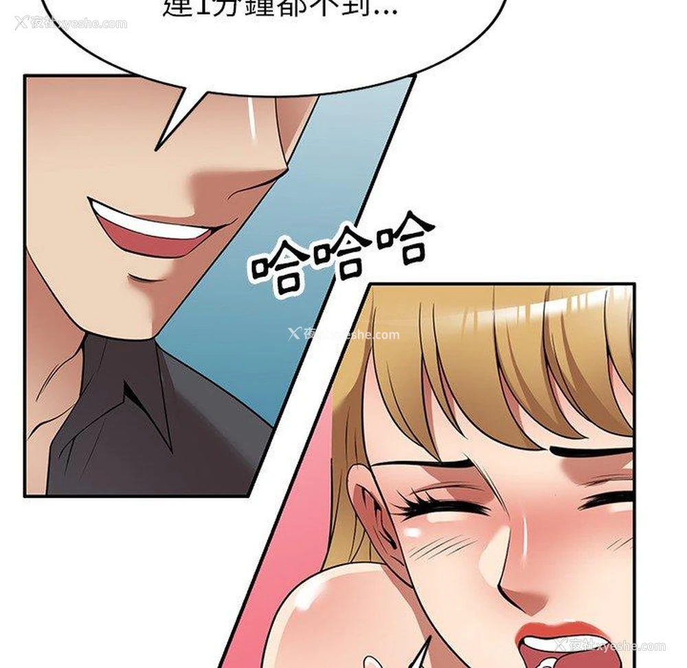 105P - 妈妈是球僮