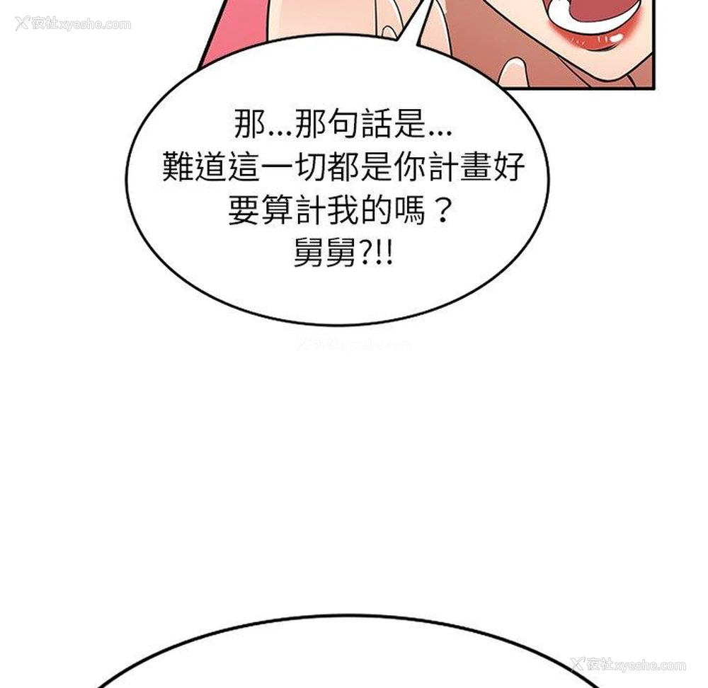 106P - 妈妈是球僮