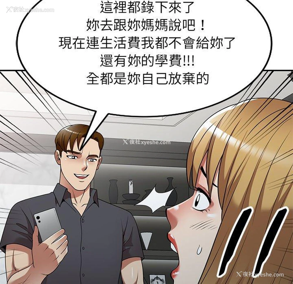 107P - 妈妈是球僮