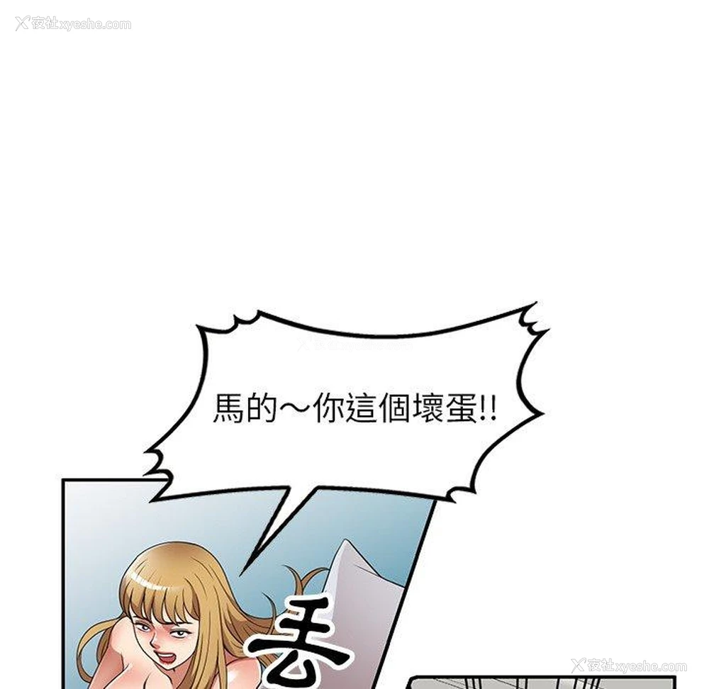 109P - 妈妈是球僮