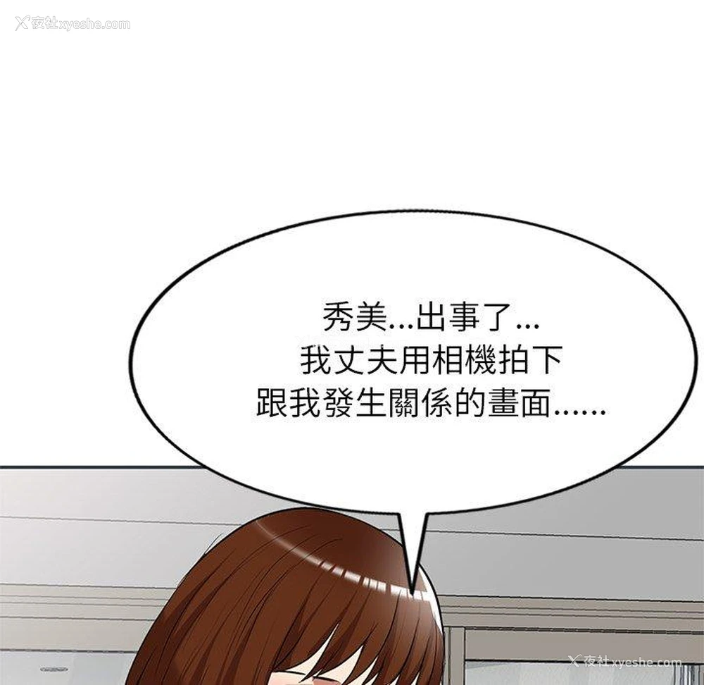 10P - 妈妈是球僮