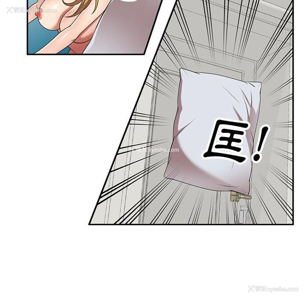 110P - 妈妈是球僮