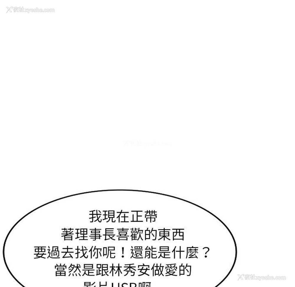 115P - 妈妈是球僮