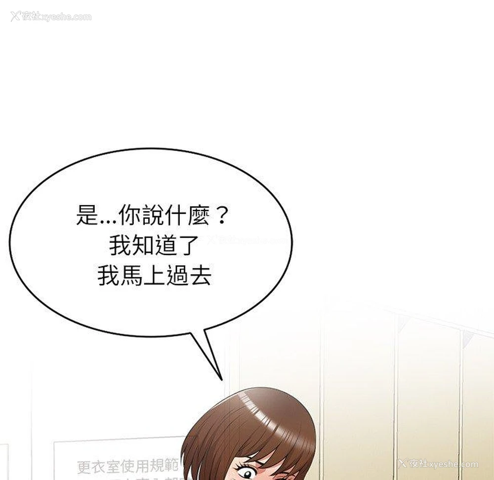 129P - 妈妈是球僮