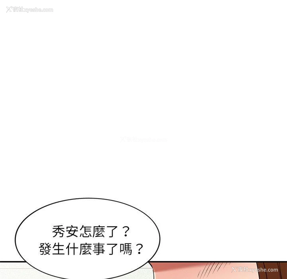 132P - 妈妈是球僮