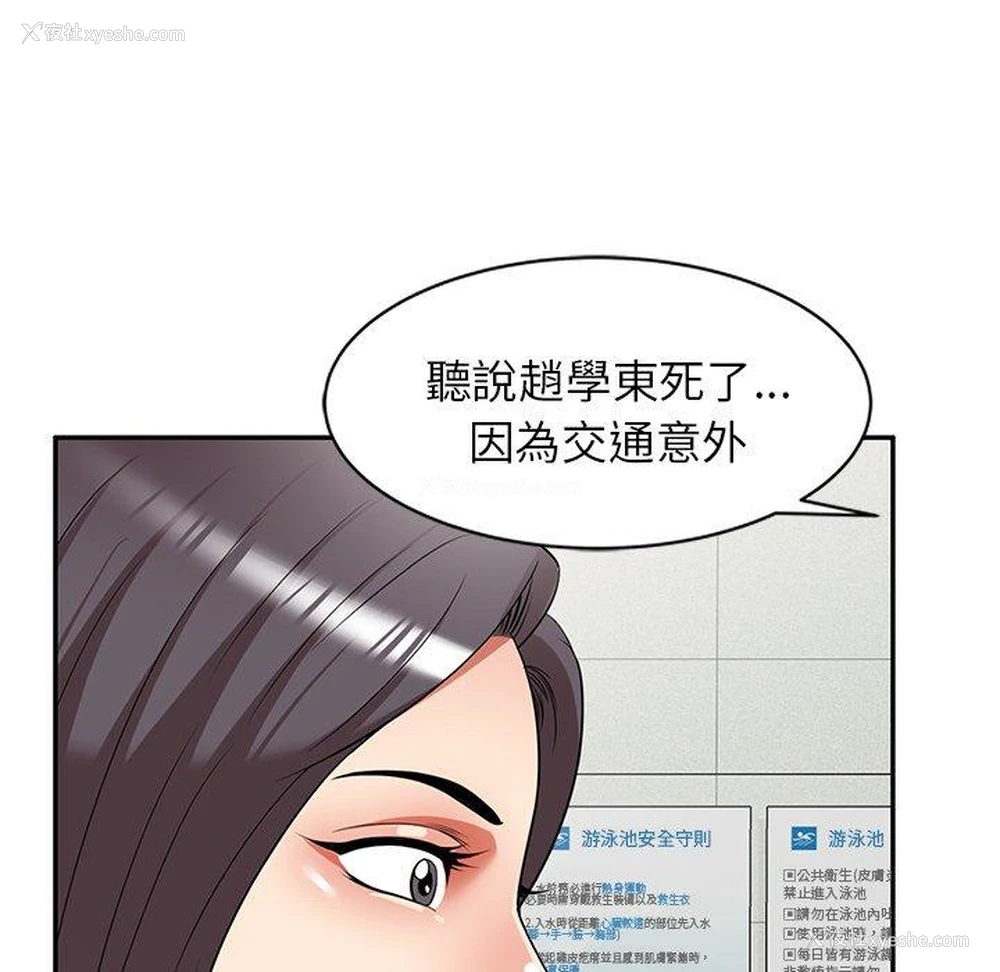 135P - 妈妈是球僮