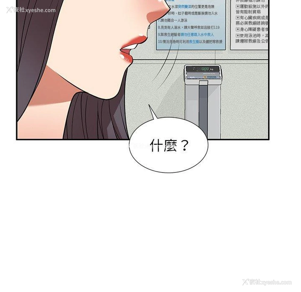 136P - 妈妈是球僮
