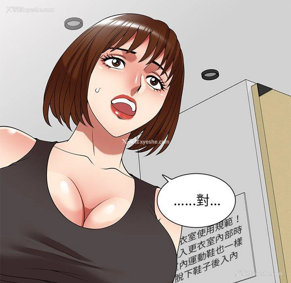138P - 妈妈是球僮