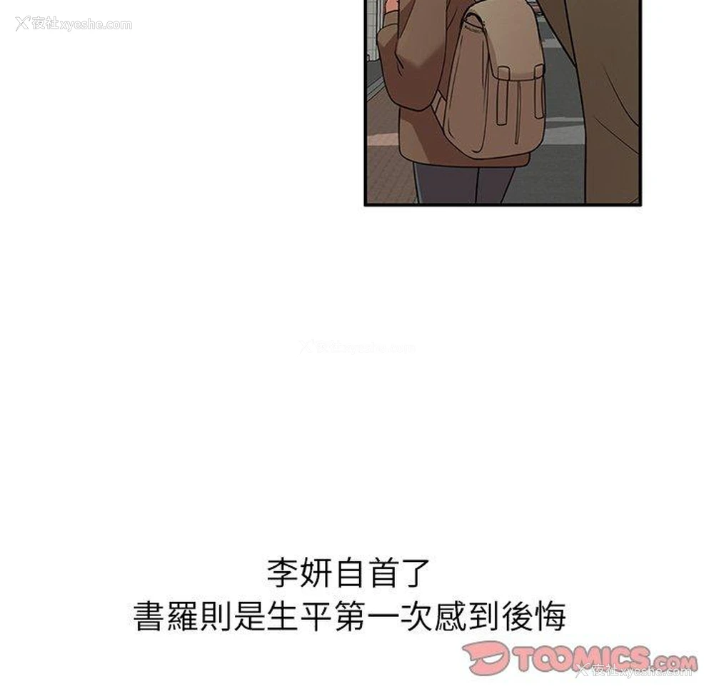 143P - 妈妈是球僮