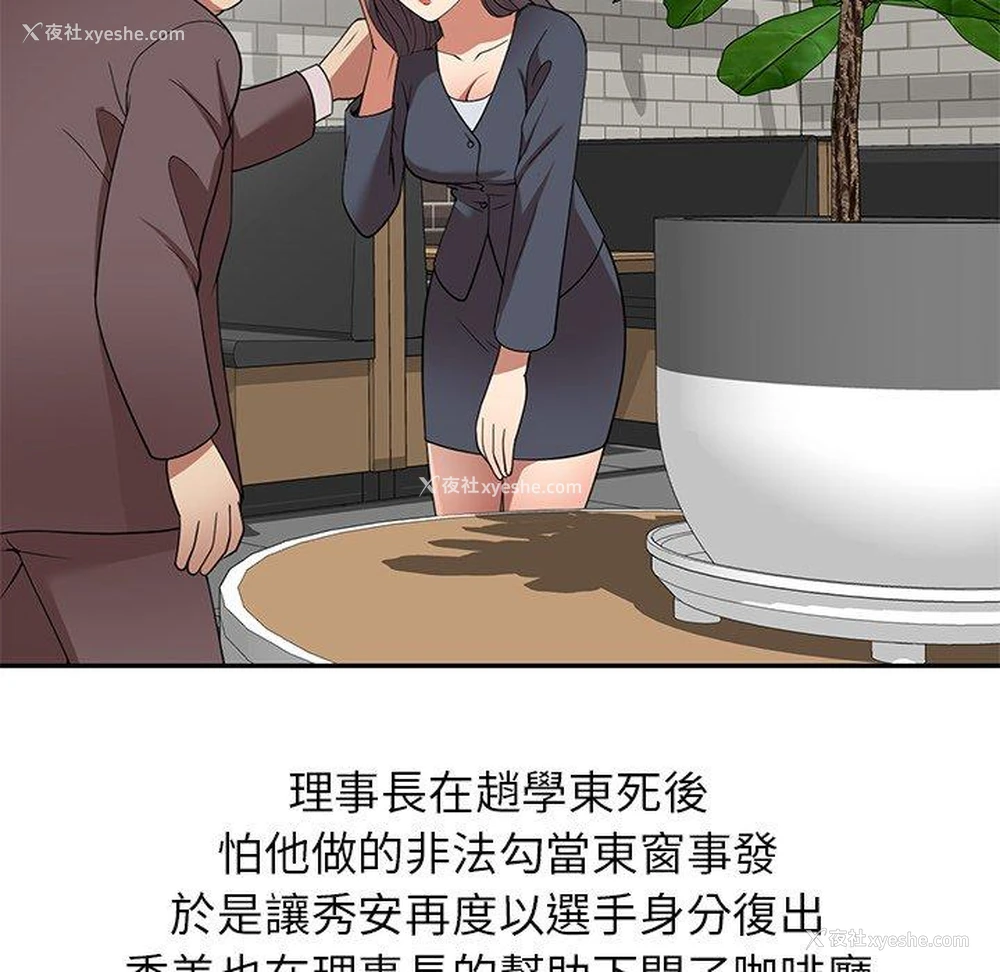 148P - 妈妈是球僮