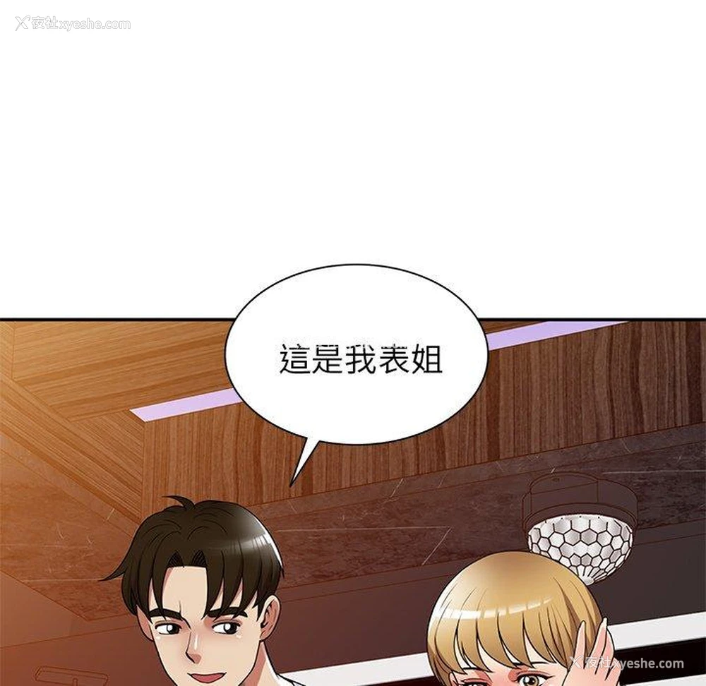 21P - 妈妈是球僮