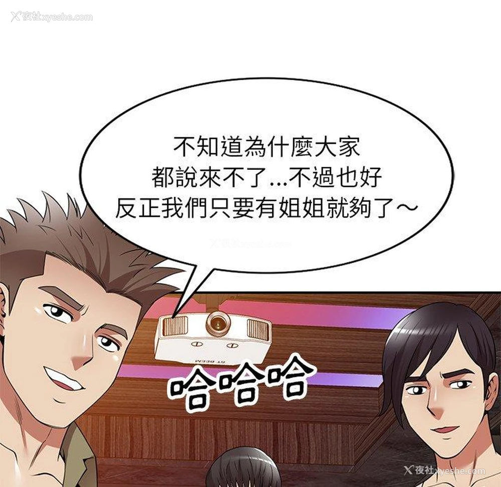 24P - 妈妈是球僮
