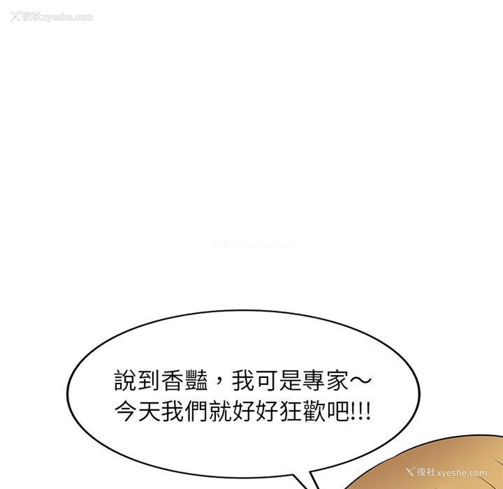 26P - 妈妈是球僮