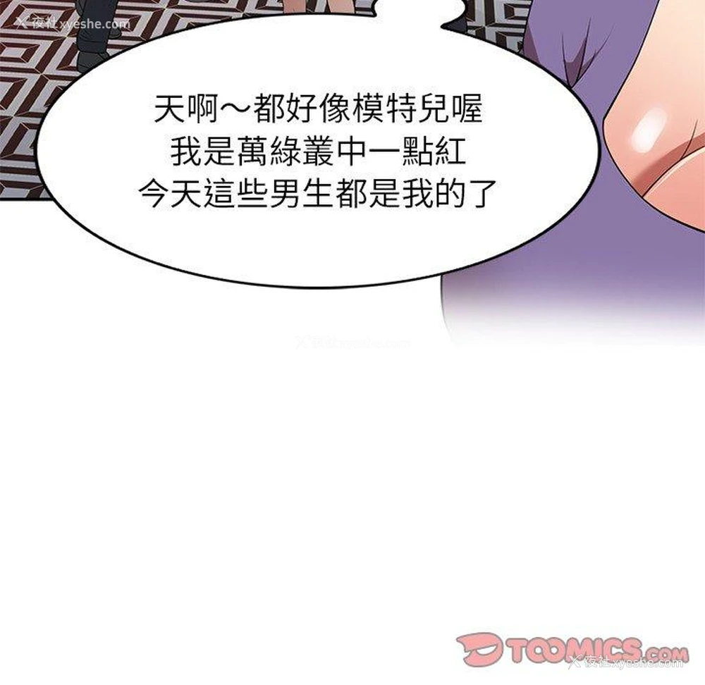 28P - 妈妈是球僮