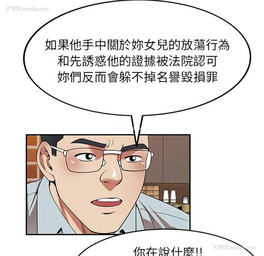 33P - 妈妈是球僮