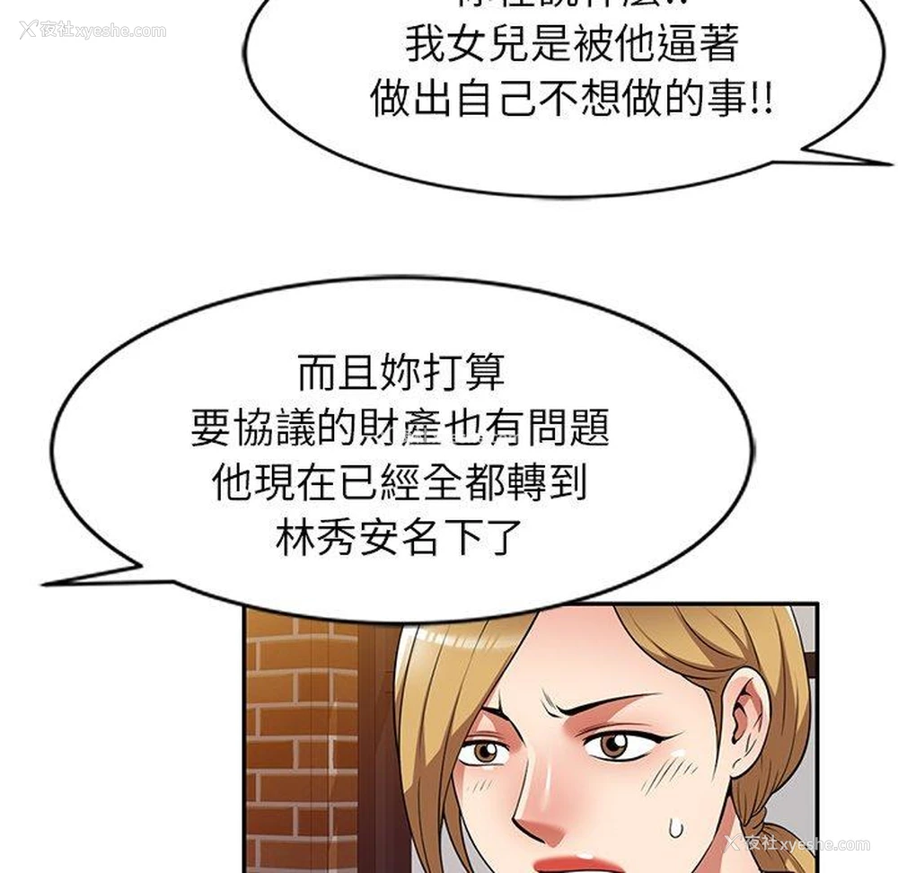 34P - 妈妈是球僮